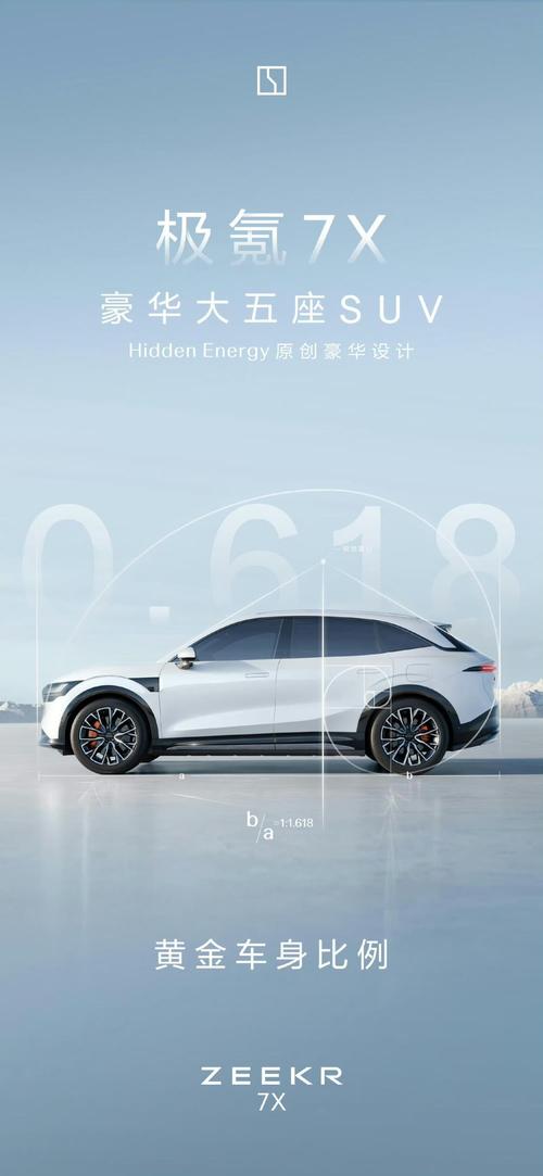 重庆247雪佛兰的品牌故事与传播，极氪X紧凑型SUV的时尚与科技